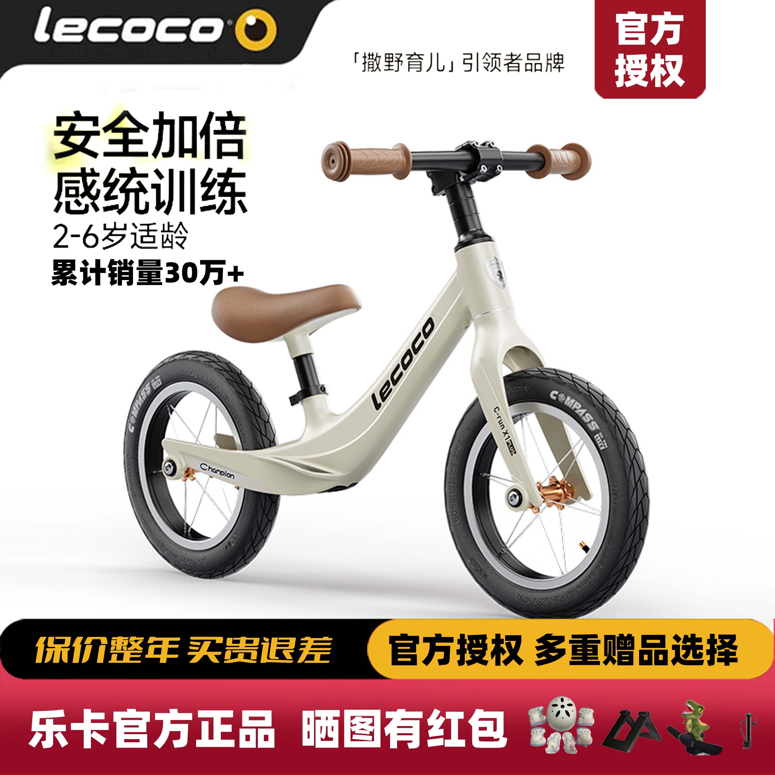 lecoco乐卡平衡车儿童无脚踏2-3岁宝宝学步车3-6岁幼儿滑行滑步车