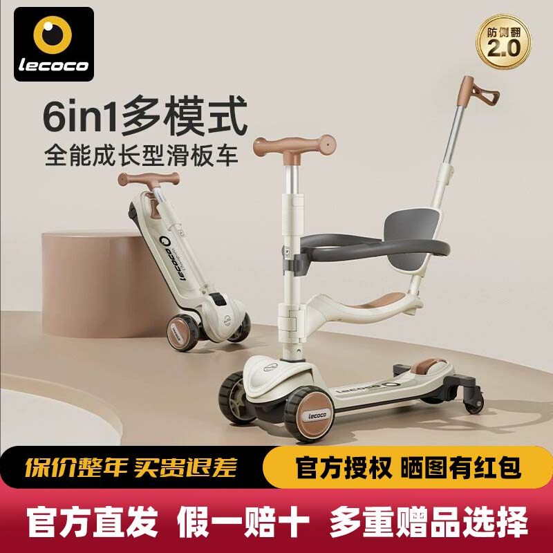 lecoco乐卡滑板车儿童溜溜车2-6-12岁小孩折叠车子防撞踏板车静音