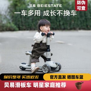 贝易儿童滑板车1到3岁6岁七合一可坐可骑婴儿宝宝学步车溜娃神器