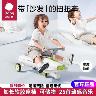 babycare带软座加长款扭扭车