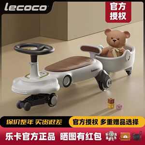 lecoco乐卡儿童扭扭车1-3-6岁宝宝溜溜车静音万向轮防侧翻妞妞车