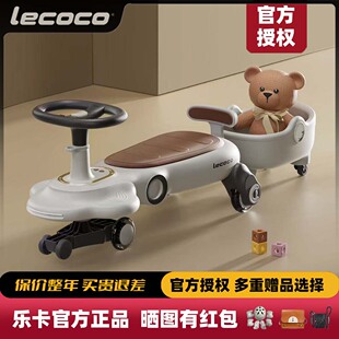 lecoco乐卡儿童扭扭车1-3-6岁宝宝溜溜车静音万向轮防侧翻妞妞车
