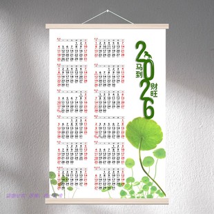 2026年定制挂历单张新全年一张年历大号背胶贴墙广告2027日历挂画
