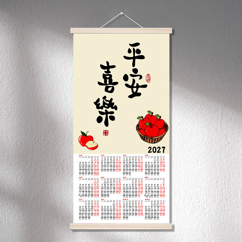 单张年历2027年柿柿如意平安喜乐风景挂历卷轴福财神日历贴墙海报