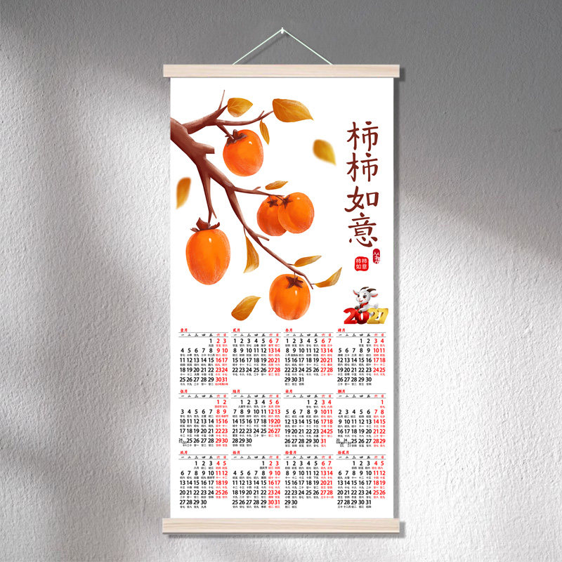 农历挂历2027年家用挂墙全年一整张新款财神年历单张实木挂画挂墙