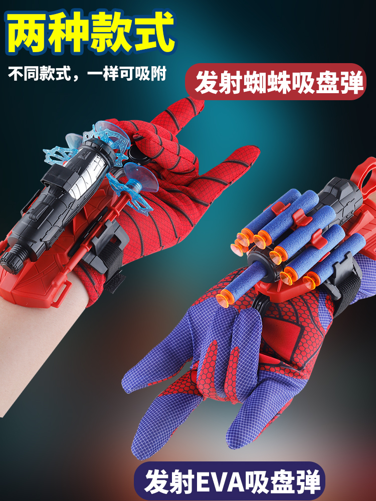 蜘蛛侠手套吐丝发射器男孩手臂软弹枪可自动收线英雄对战儿童玩具