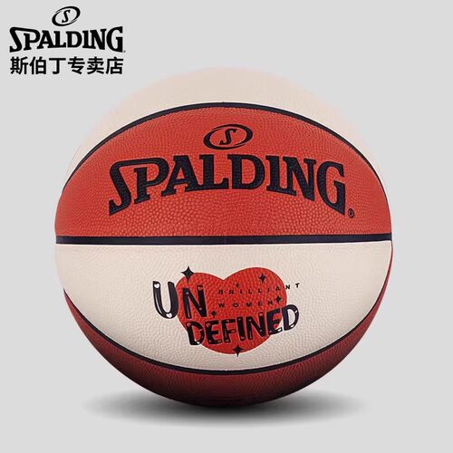 Spalding斯伯丁77-724Y篮球WCBA联赛室内训练6号女子PU篮球
