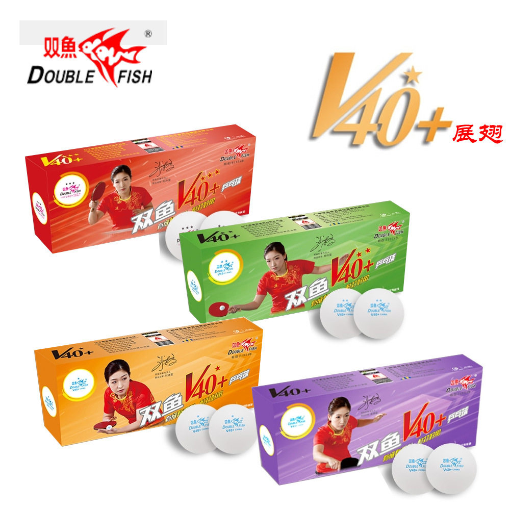 双鱼 三星乒乓球 国际专业比赛用球 一星 3星乒乓球 ppq白色黄色