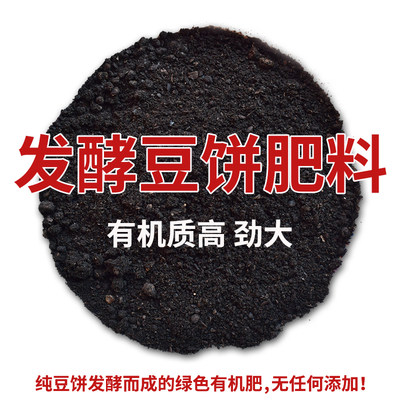 有机豆饼肥芝麻饼肥养花种菜盆栽通用发酵腐熟菜籽饼肥蔬菜花肥料 虎窝淘