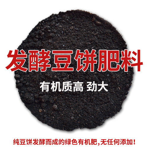 发酵腐熟有机饼肥养花种菜通用肥