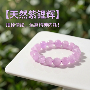 三坛星石【紫运】 无染色~收藏级天然紫锂辉石猫眼手串链新年礼物