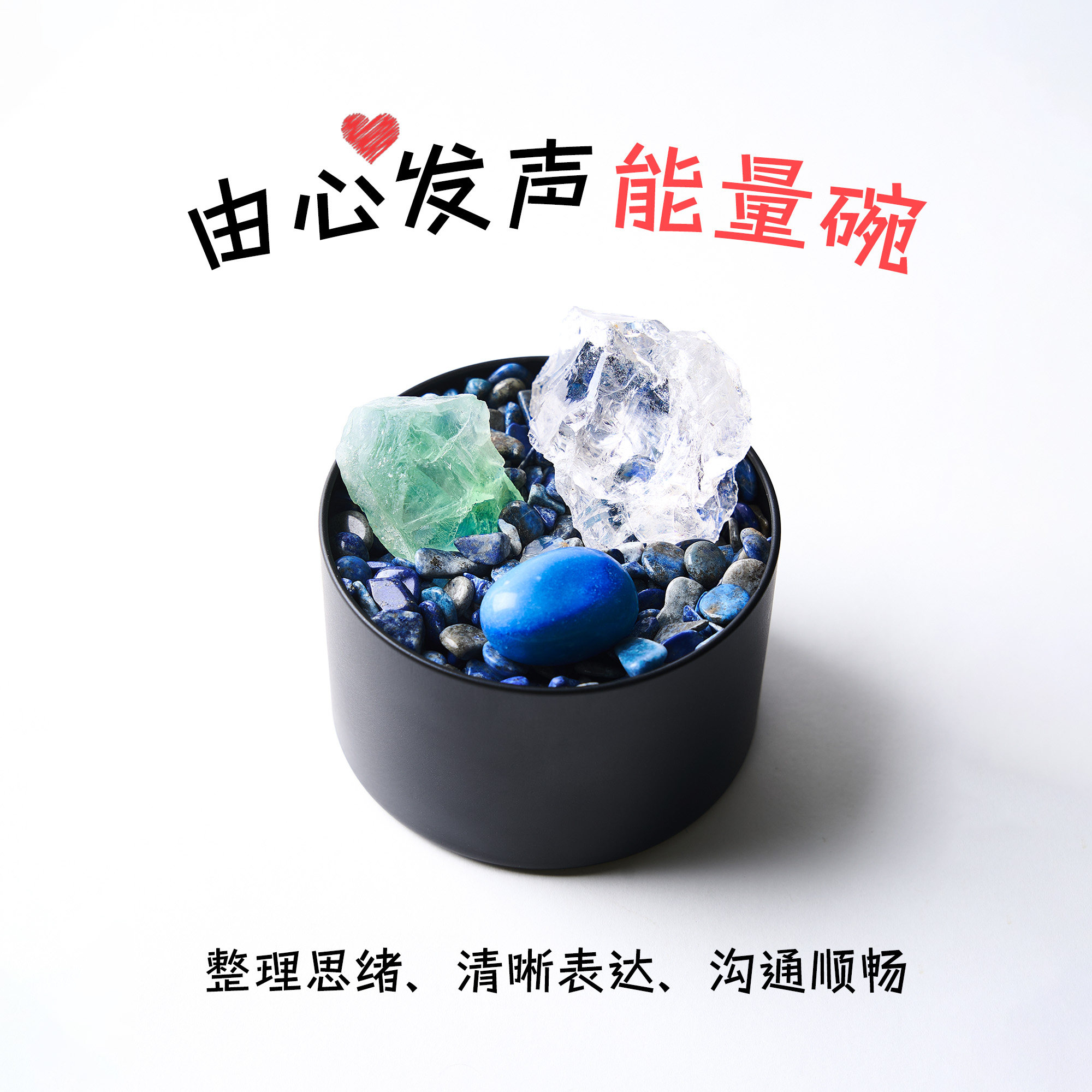 【由心发声~能量碗】 扩香石天然水晶原石净化风水办公桌摆件礼物