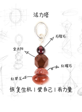 三坛星石【活力】心愿水晶塔 恢复生机 925银万能扣项链坠