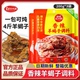 草原红太阳羊蝎子调料炖料包老北京味火锅汤料底料商用整箱炖羊肉