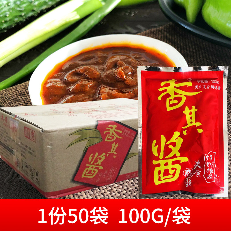 整箱50袋包邮正宗东北哈尔滨香其酱100g香辣酱辣熟酱拌面酱蘸酱