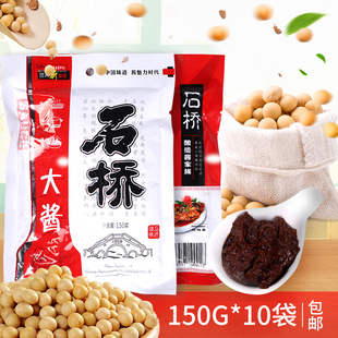 石桥大酱150g旗舰店东北营口大酱农家正宗黄豆酱家用炸酱面蘸葱酱