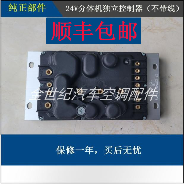 汽车变频调控空制器12V24V汽车电动压缩机分体控制器9-19V变频