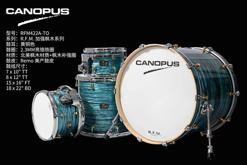 专业 日产 Canopus Rfm 加强枫木 4鼓 架子鼓 爵士鼓