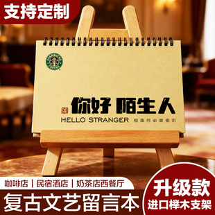 意见薄留言薄 咖啡/餐厅/甜品奶茶/桌面顾客建议留言本问题记录本