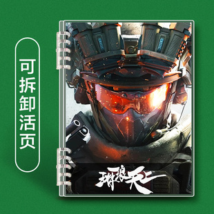 三角洲行动游戏周边可拆卸笔记本威龙超帅学生日记本a5横线本子B5