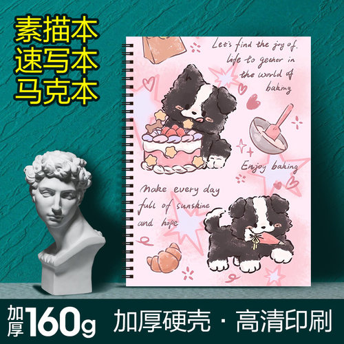 小猫咪小狗素描本速写本笔记本加厚定制B5/A4/8K珠光硬壳可爱画本