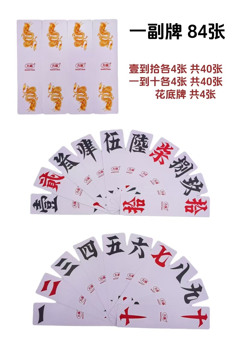 湖南字牌十副 各种型号 顺丰包邮 拍前联系客服指定款式