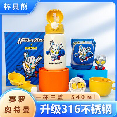 杯具熊奥特曼保温杯儿童男孩宝斜挎吸管直饮316不锈钢北极熊水壶