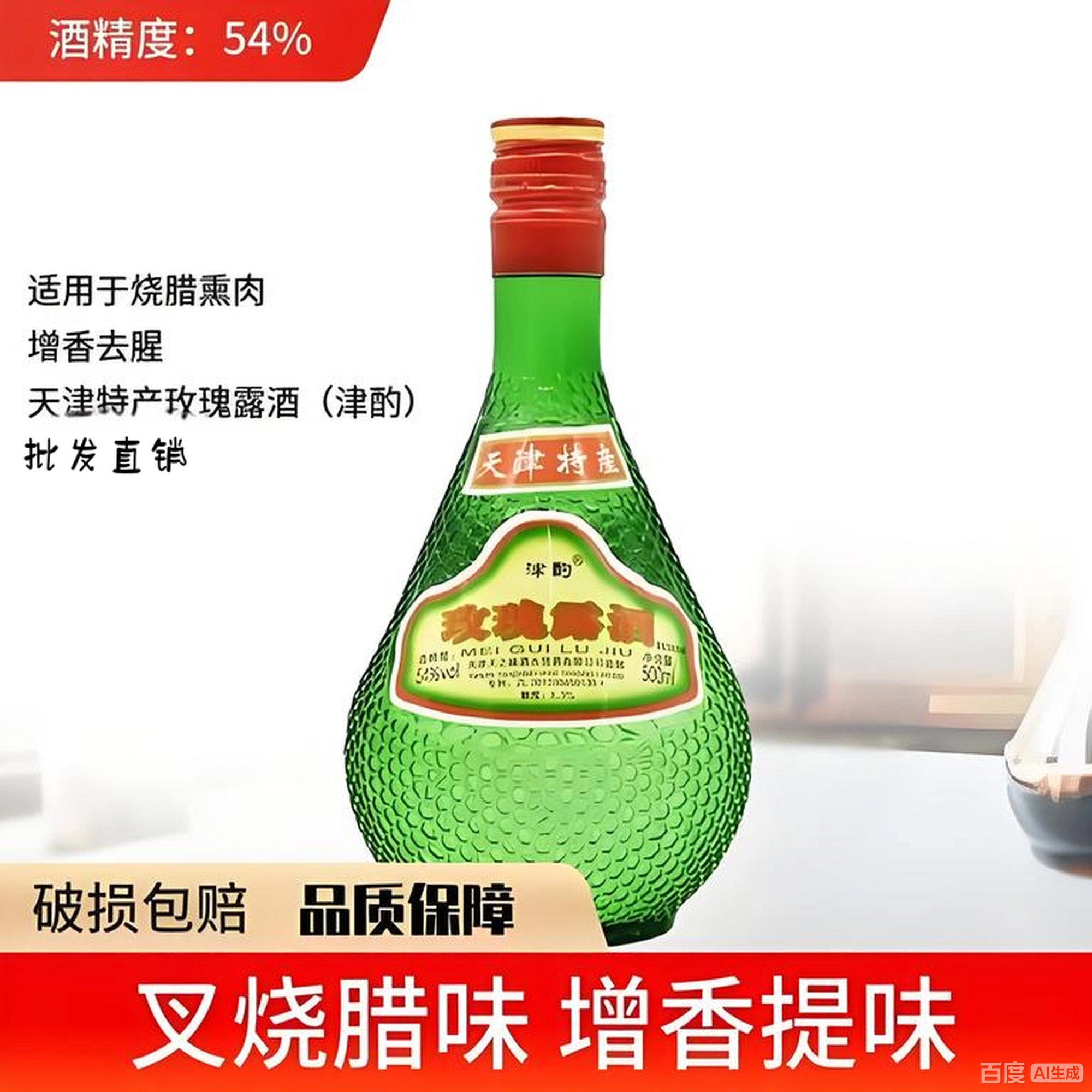 津酌玫瑰露酒54度500ml*12瓶整件现货速发烧腊海鲜酒楼专用料酒