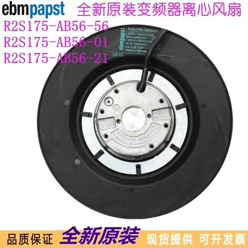 请议价-R2S175-AB56-56 R2S175-AB56-01风