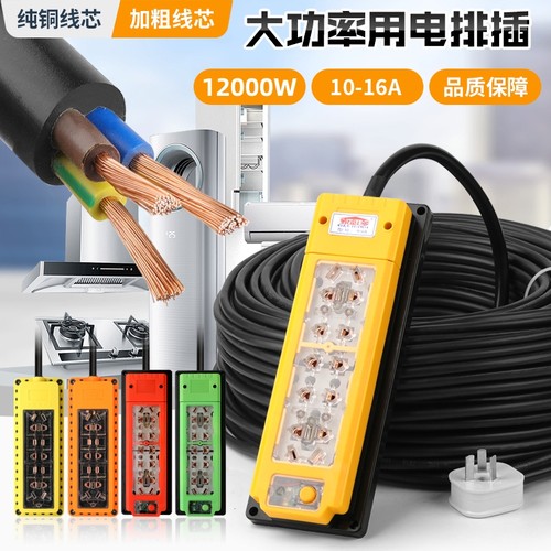 工程家用纯铜线大功率12000w排插