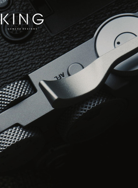 【KING】原创富士GFX100RF指柄阻尼折叠版 专用热靴盖手感提升