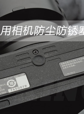 原创相机1/4防尘防锈塞