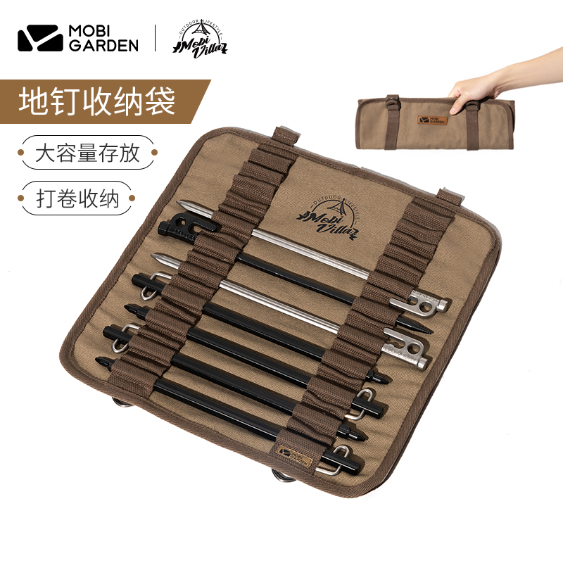 牧高笛户外露营地钉收纳袋