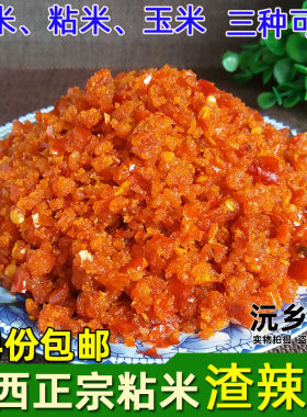 怀化沅陵王辣子辣米糯米粉榨广椒