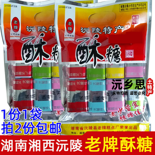 2件包邮老牌子酥糖沅陵特产沅陵酥糖  手工糕点封封糖400克面粉子