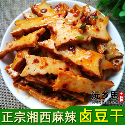 现做卤豆干凉拌菜熟食