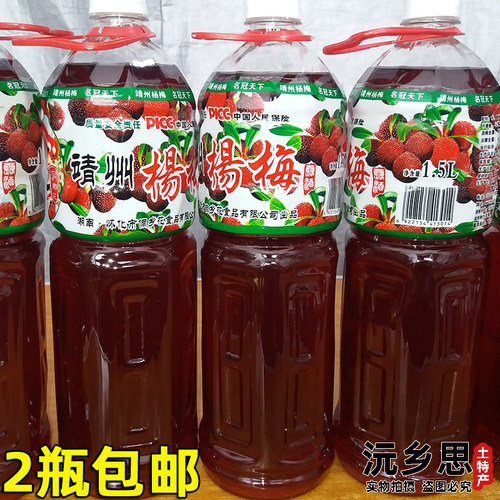 湖南靖州自酿3斤杨梅酒