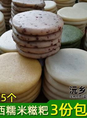 湖南糯米糍粑沅陵特产纯手工打粑粑糯米白糍粑艾蒿五谷高粱小米粑