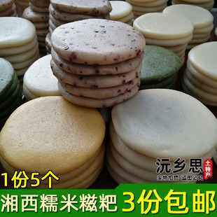 湖南糯米糍粑沅陵特产纯手工打粑粑糯米白糍粑艾蒿五谷高粱小米粑