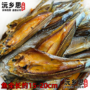 小干鱼 干鱼片 开边鱼 生鱼 干鱼 鱼干 炒辣椒下饭