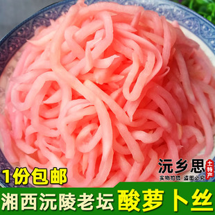要炒熟酸萝卜丝湘西湖南怀化沅陵自制四川贵州酸水泡萝卜酸菜下饭