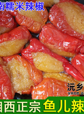 湖南湘西沅陵农家手工辣椒