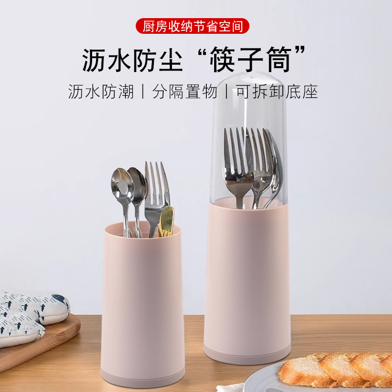 小麦创意家用厨房筷子筒塑料筷子笼带盖防尘多功能沥水筷勺收纳盒