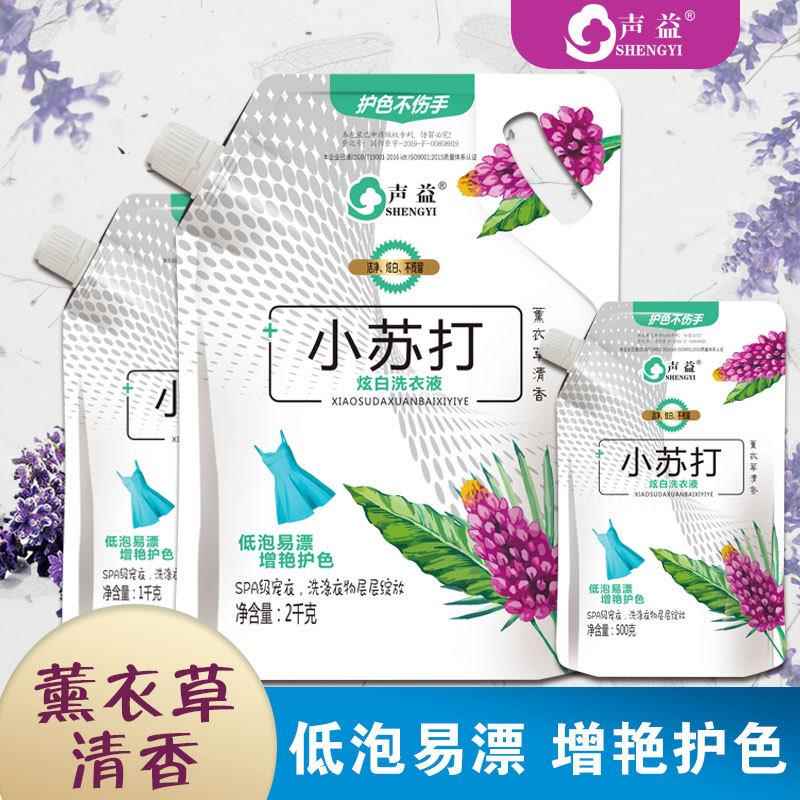 小苏打洗衣液家用4斤洗白色衣服专用水洗白粉去污漂白去黄去渍4kg