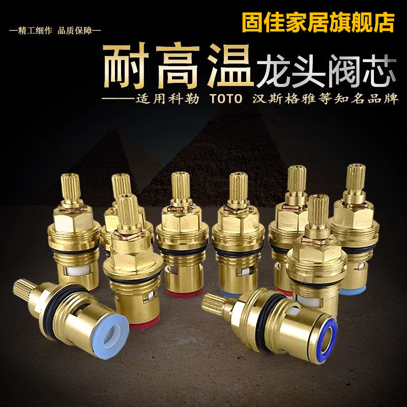 BY铜加大双外牙阀芯 水龙头细牙阀芯 冷热水龙头配件加厚正反阀芯