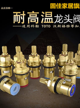 BY铜加大双外牙阀芯 水龙头细牙阀芯 冷热水龙头配件加厚正反阀芯