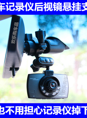 凌度F8 BL960 DM650 BL950 BL950A T119行车记录仪专用后视镜支架