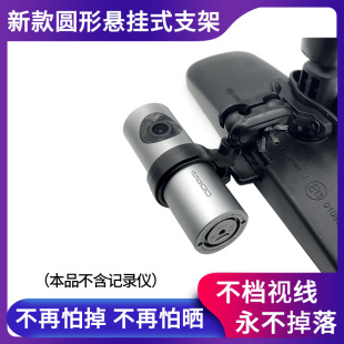 固定挂架 3S行车记录仪70迈M500后视镜支架悬挂式 盯盯拍MINI4 Pro