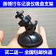 V105 V30行车记录仪吸盘支架 V20 善领V18A V19 V155 底座 6毫米