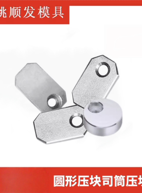 模具司筒针小压板压块挡板斜导柱推管水口勾针通用压片